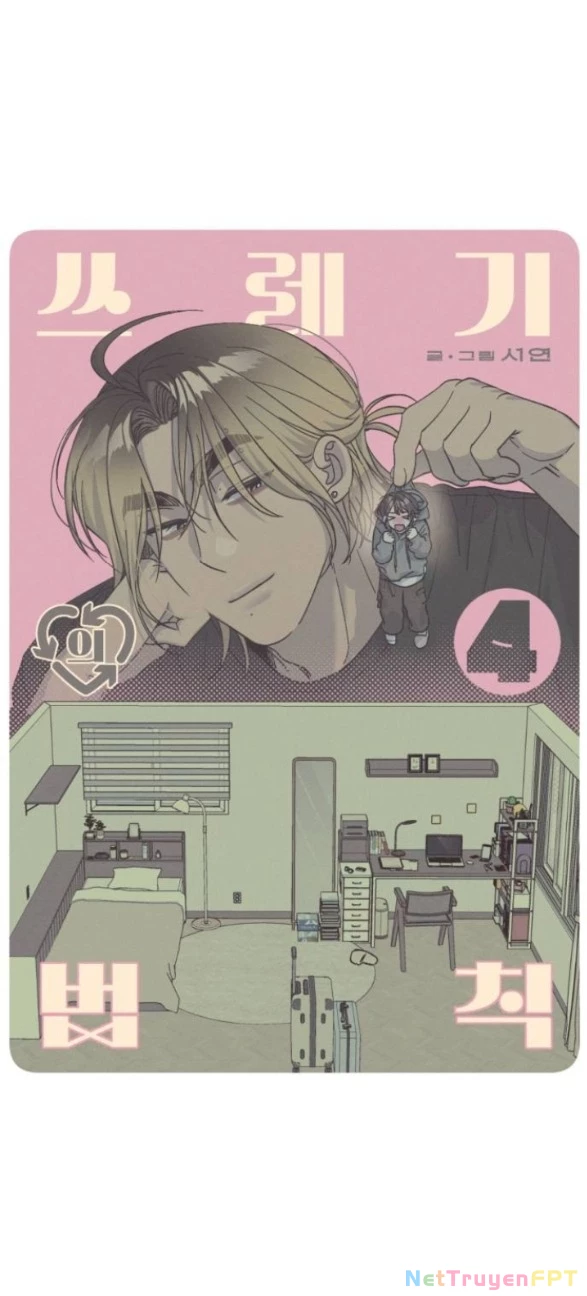 Quy Luật Về Rác Rưởi Chapter 4.1 - Trang 2