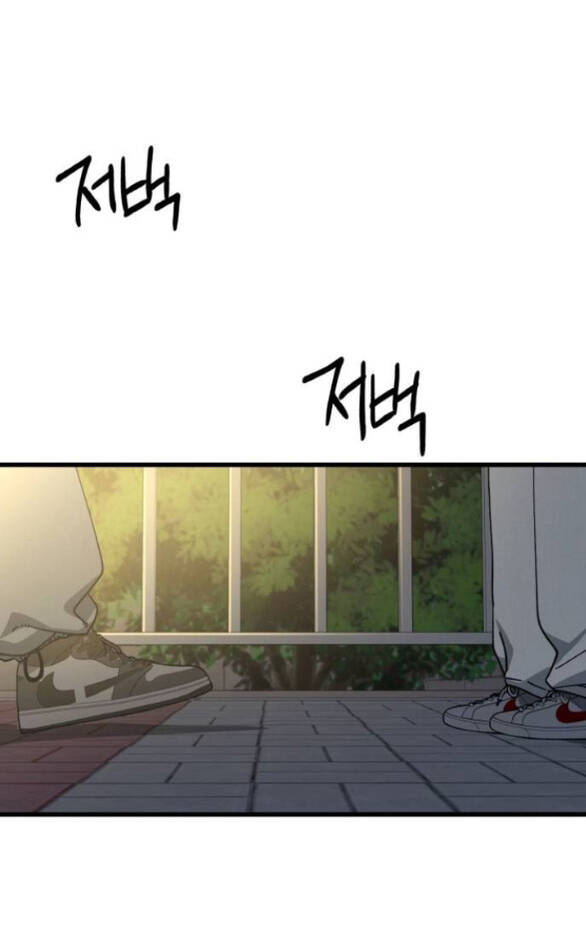 Quy Luật Về Rác Rưởi Chapter 12 - Trang 2