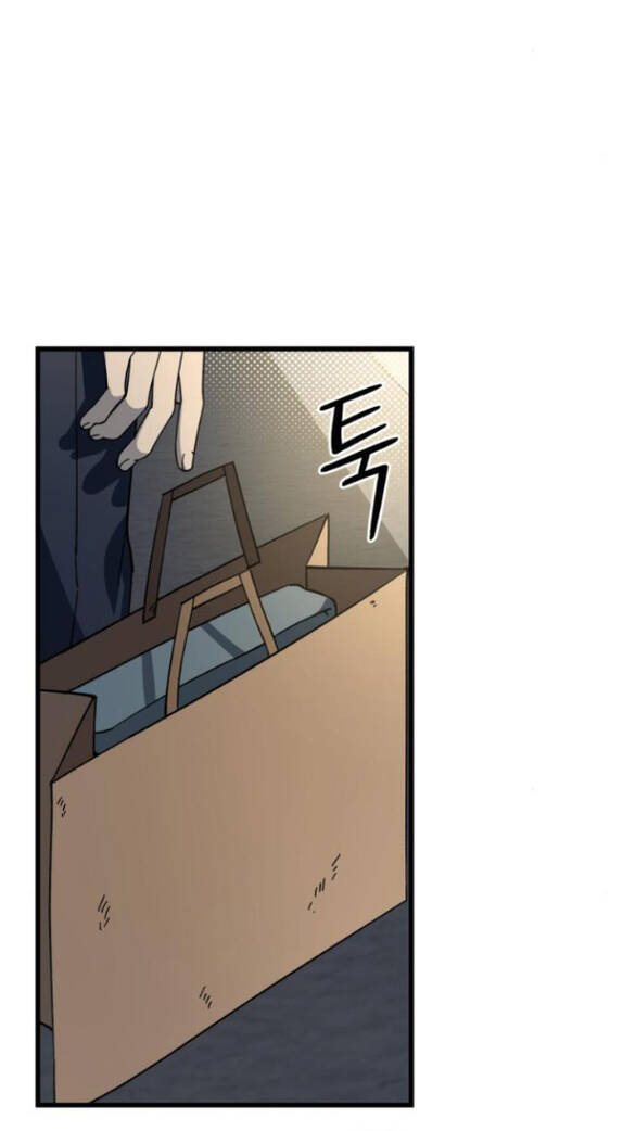 Quy Luật Về Rác Rưởi Chapter 13 - Trang 2