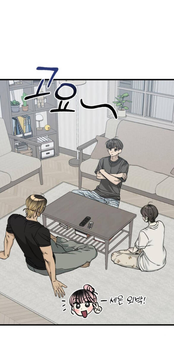 Quy Luật Về Rác Rưởi Chapter 13 - Trang 2