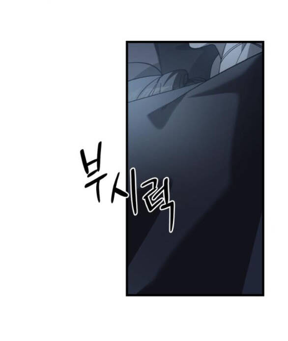 Quy Luật Về Rác Rưởi Chapter 15 - Trang 2