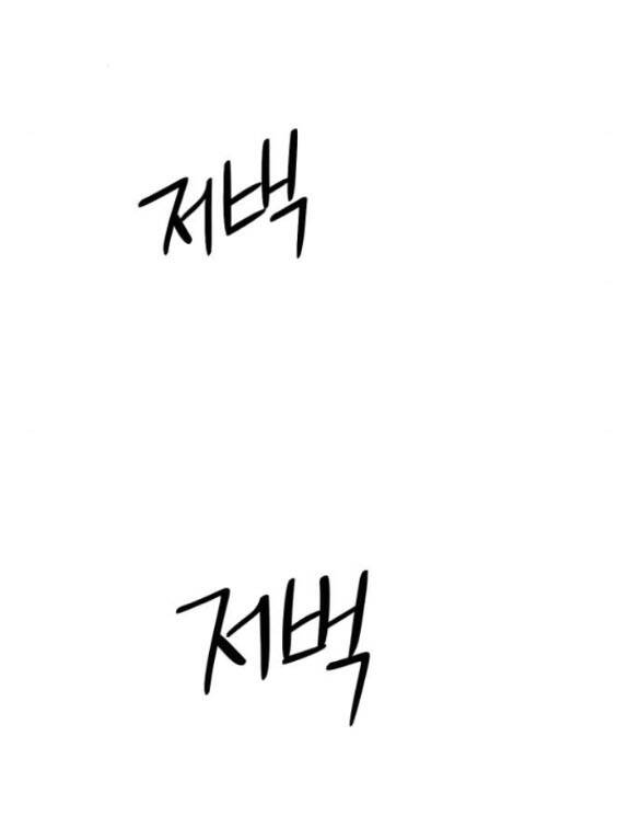 Quy Luật Về Rác Rưởi Chapter 15 - Trang 2