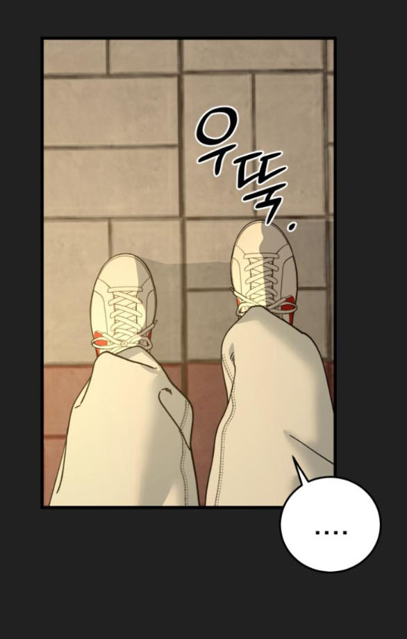 Quy Luật Về Rác Rưởi Chapter 16.1 - Trang 2