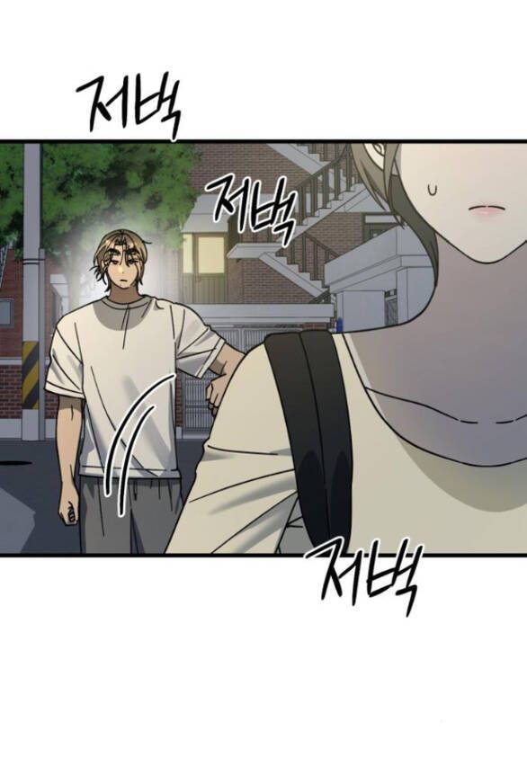 Quy Luật Về Rác Rưởi Chapter 18 - Trang 2