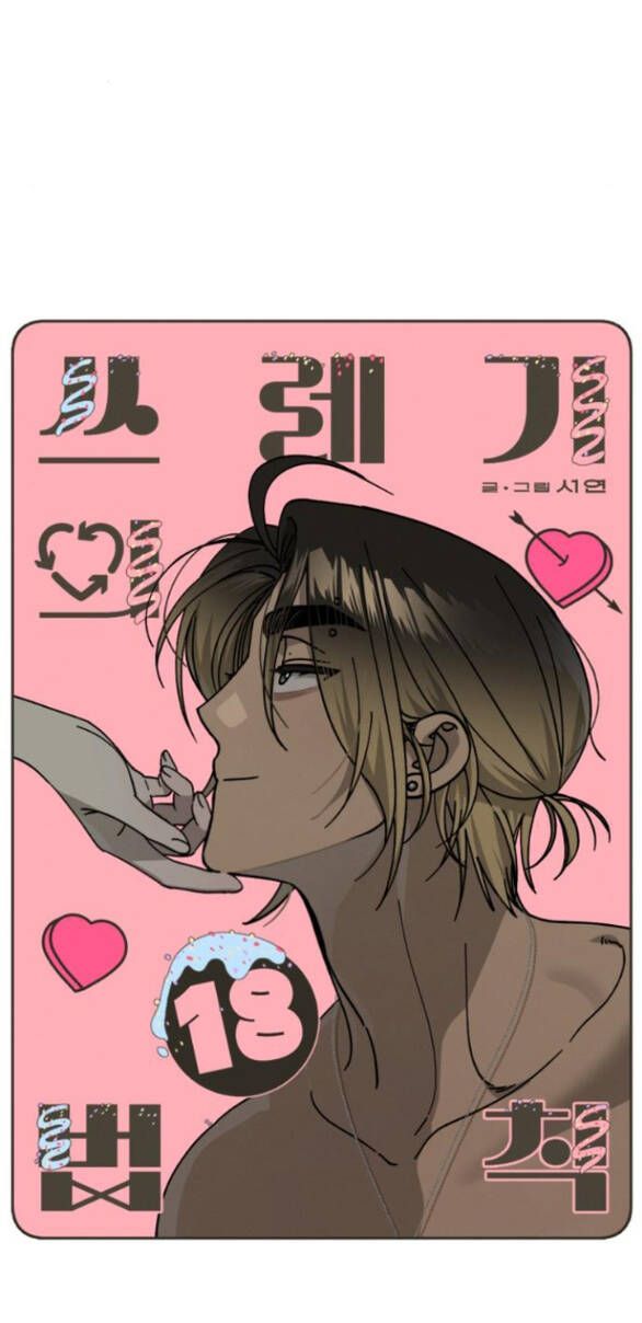 Quy Luật Về Rác Rưởi Chapter 18 - Trang 2