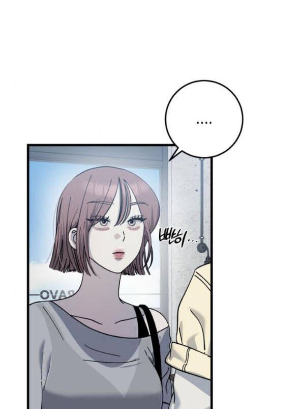 Quy Luật Về Rác Rưởi Chapter 23 - Trang 2