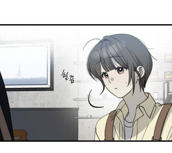 Quy Luật Về Rác Rưởi Chapter 23 - Trang 2
