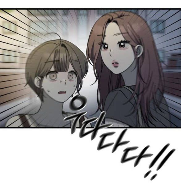 Quy Luật Về Rác Rưởi Chapter 29 - Trang 2