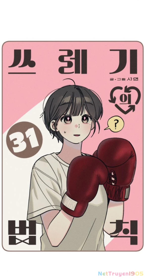 Quy Luật Về Rác Rưởi Chapter 31.1 - Trang 2