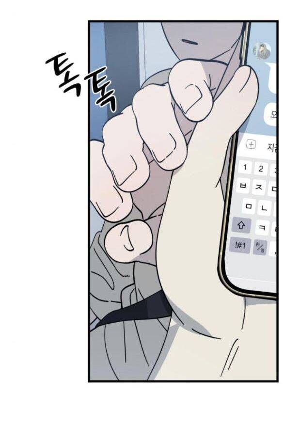 Quy Luật Về Rác Rưởi Chapter 32 - Trang 2