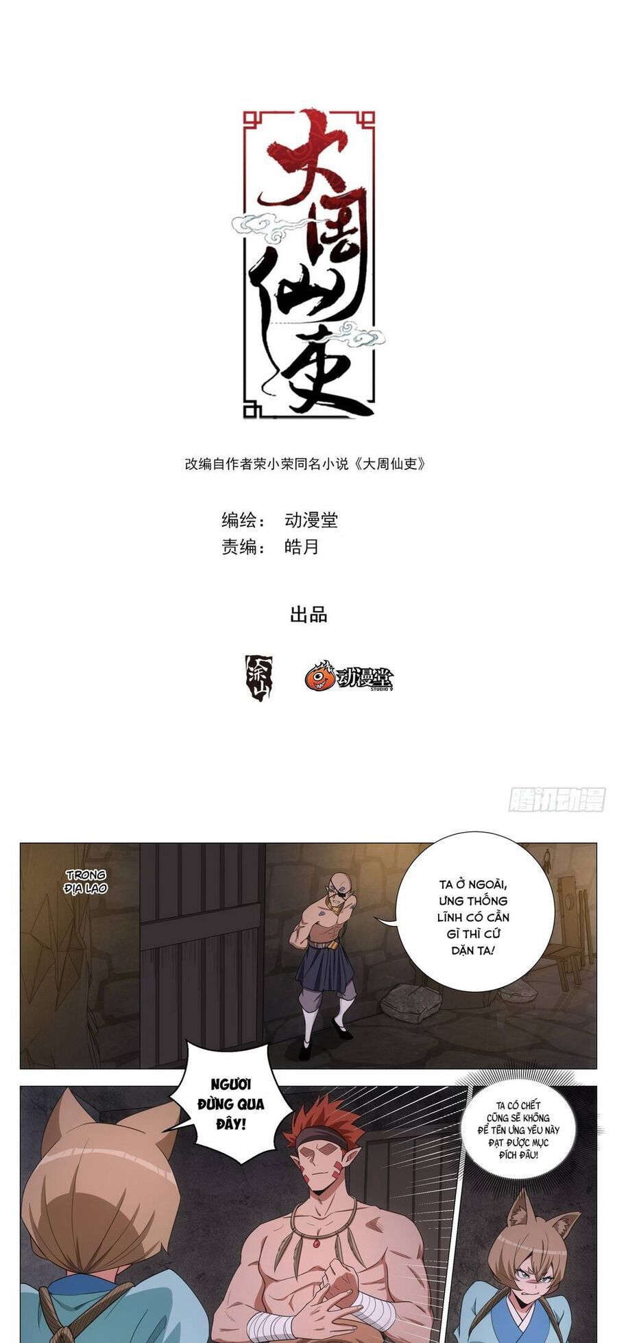 Đại Chu Tiên Lại Chapter 373 - Trang 2