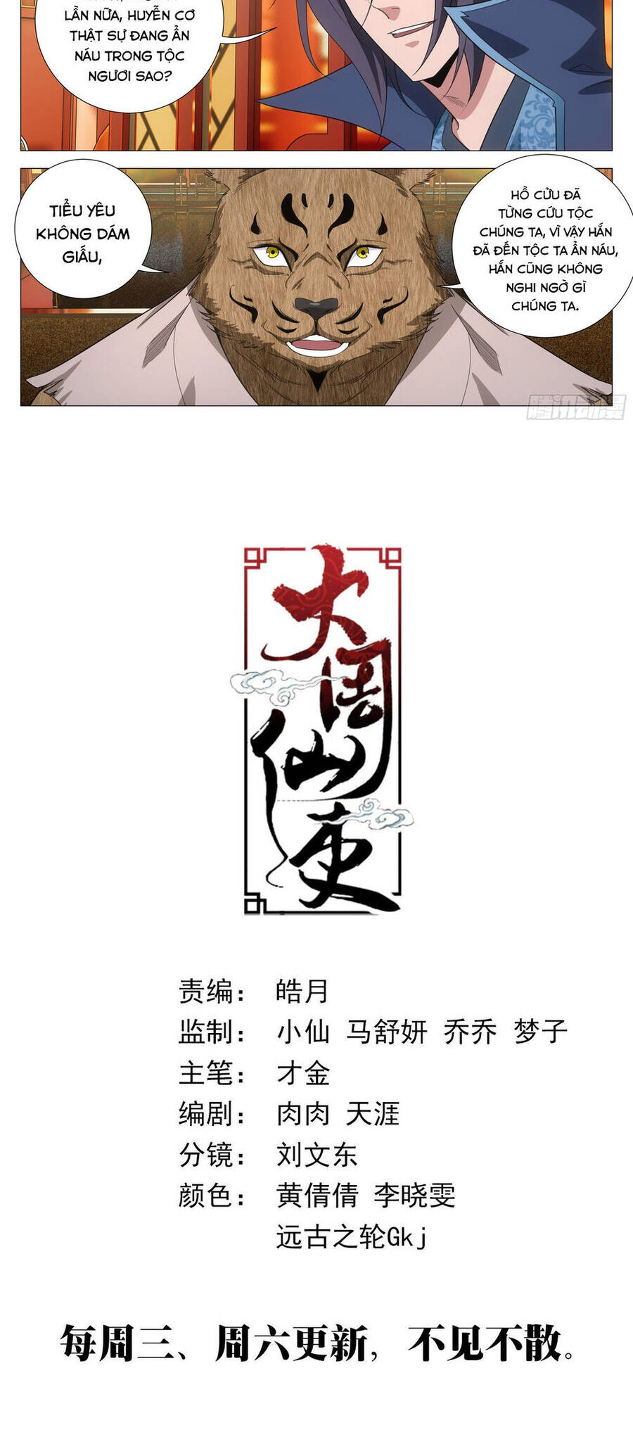 Đại Chu Tiên Lại Chapter 374 - Trang 2