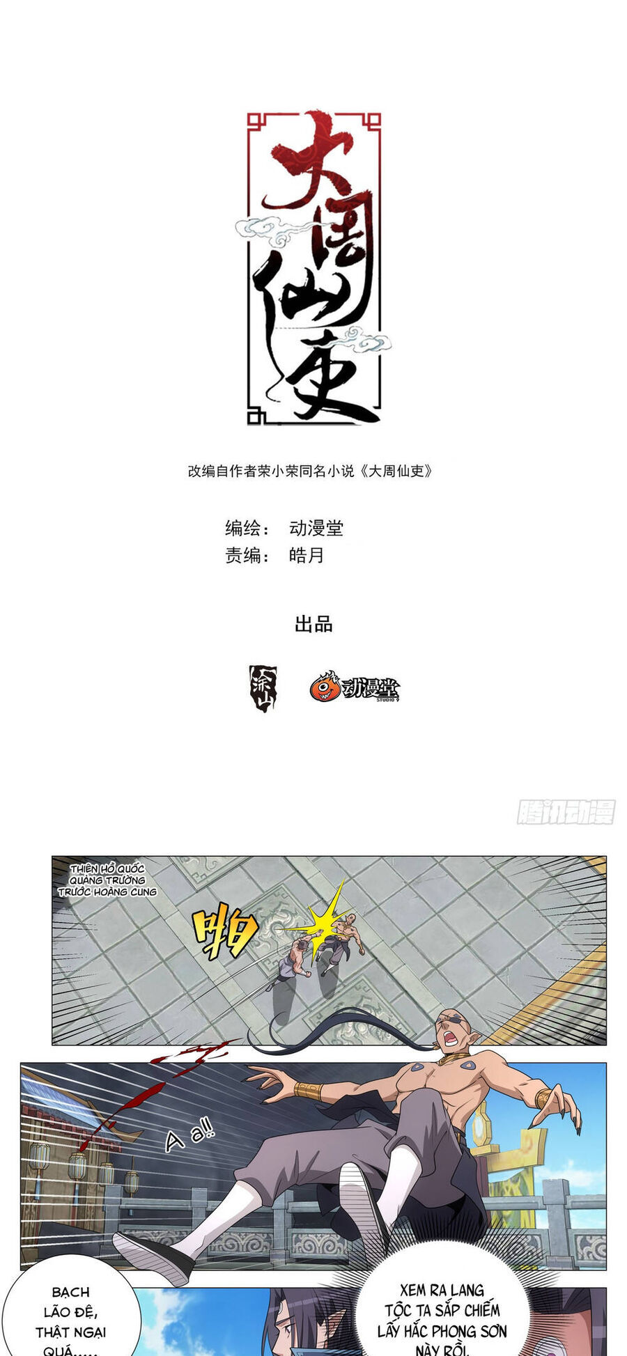 Đại Chu Tiên Lại Chapter 374 - Trang 2