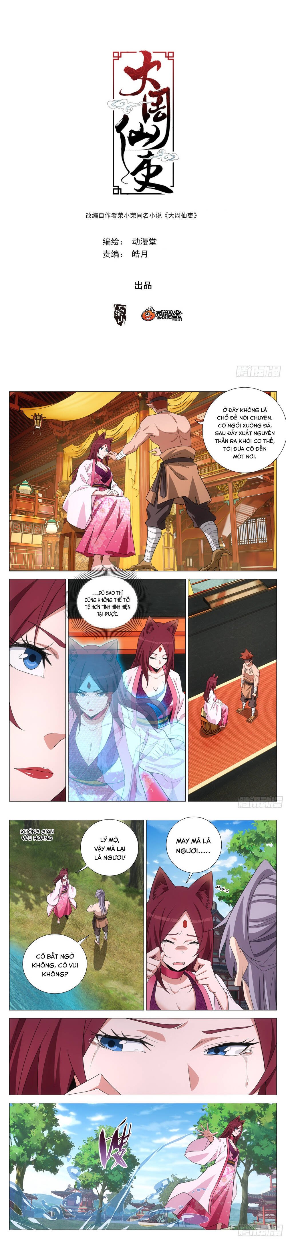 Đại Chu Tiên Lại Chapter 376 - Trang 2