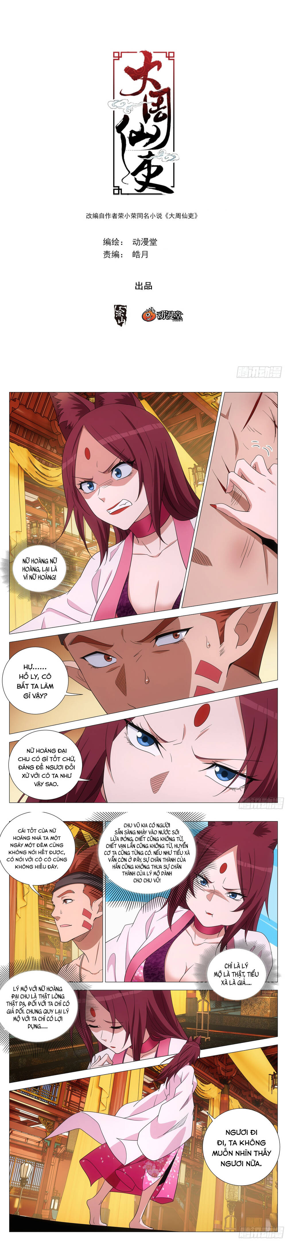 Đại Chu Tiên Lại Chapter 379 - Trang 2