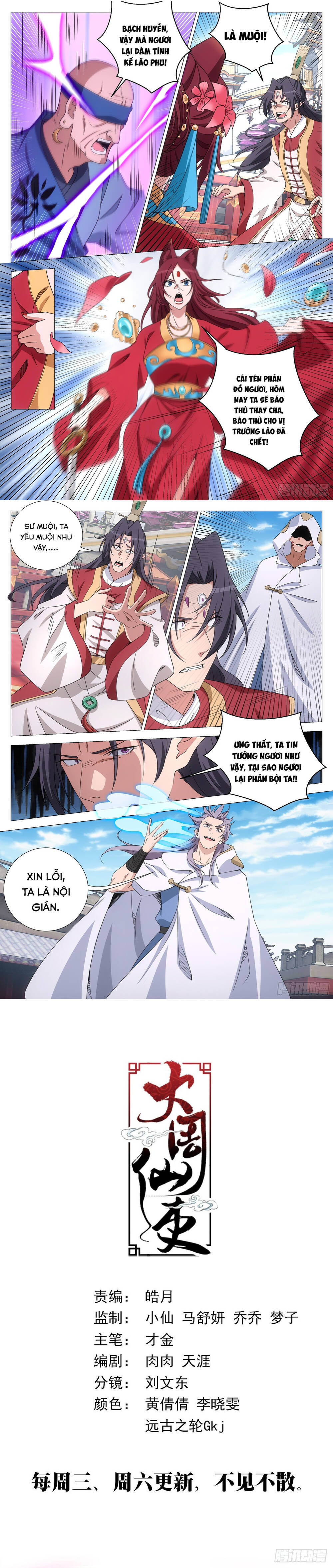 Đại Chu Tiên Lại Chapter 379 - Trang 2