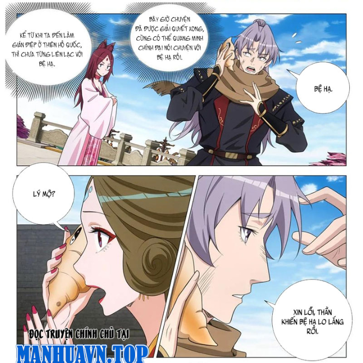 Đại Chu Tiên Lại Chapter 381 - Trang 2