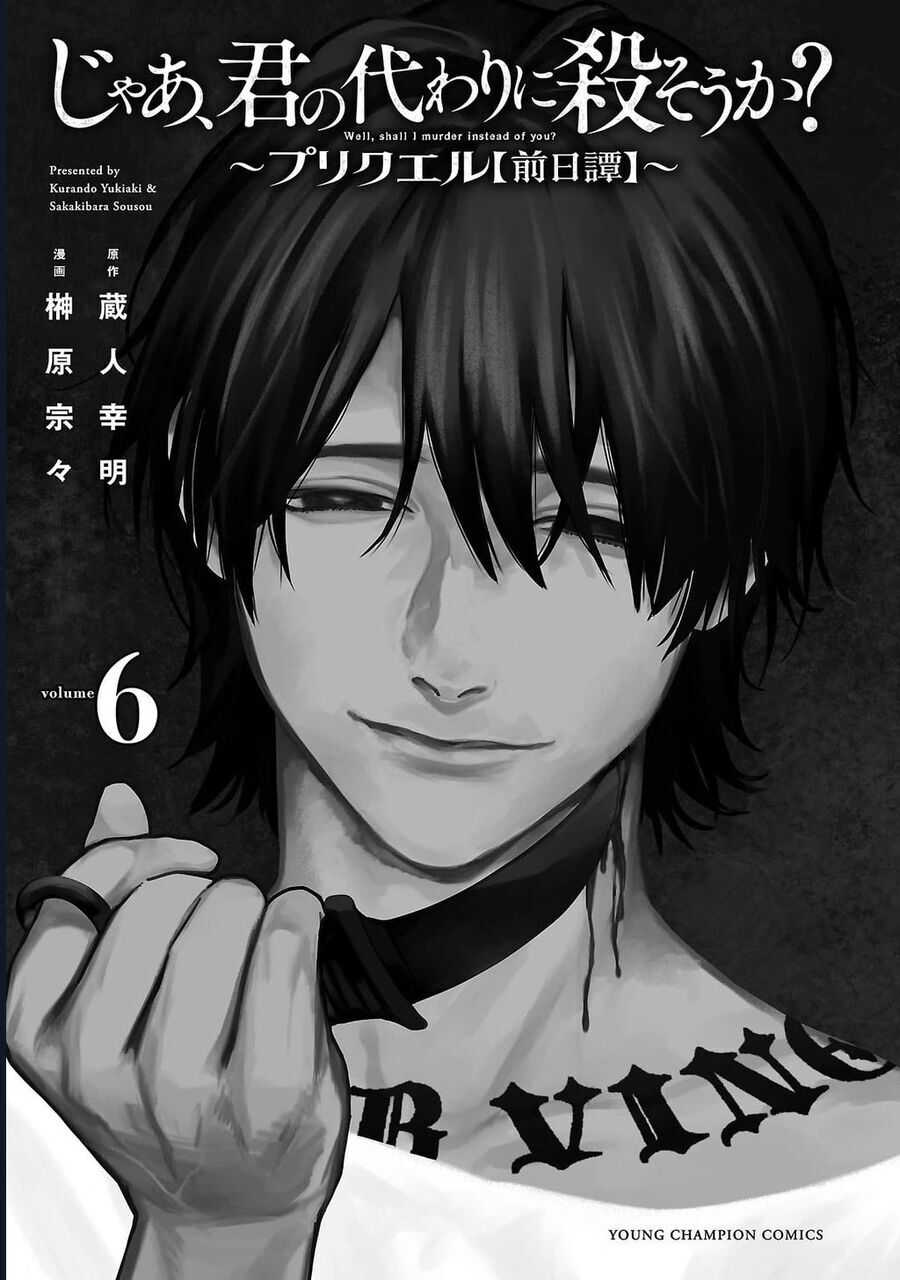 Jaa Kimi No Kawari Ni Korosou Ka ~ Prequel Chapter 35 - Trang 2