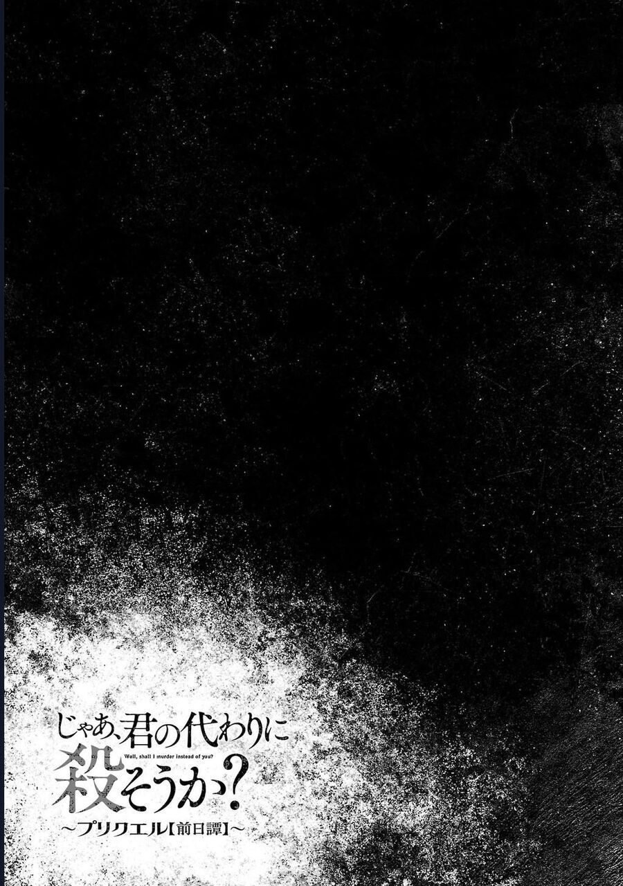 Jaa Kimi No Kawari Ni Korosou Ka ~ Prequel Chapter 39 - Trang 2