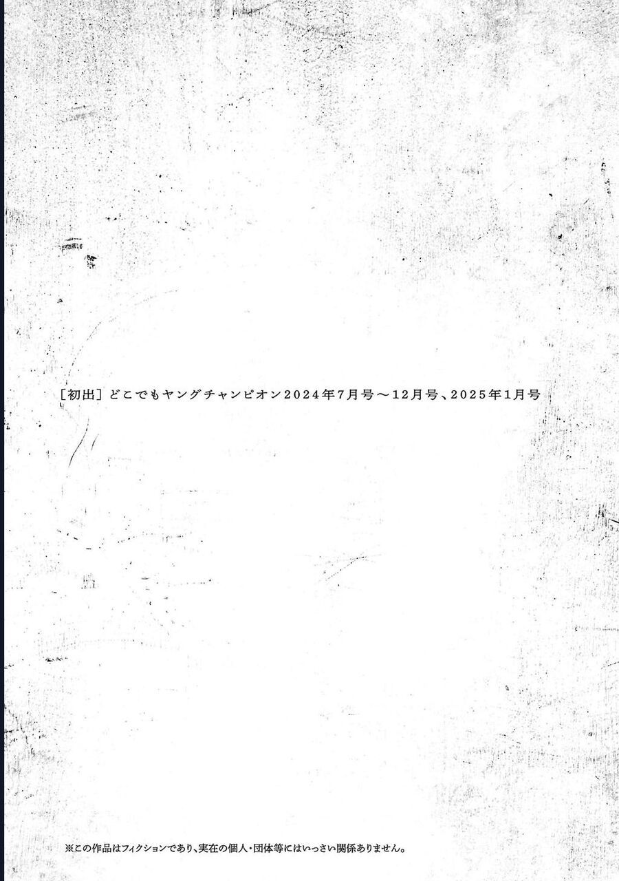 Jaa Kimi No Kawari Ni Korosou Ka ~ Prequel Chapter 41 - Trang 2