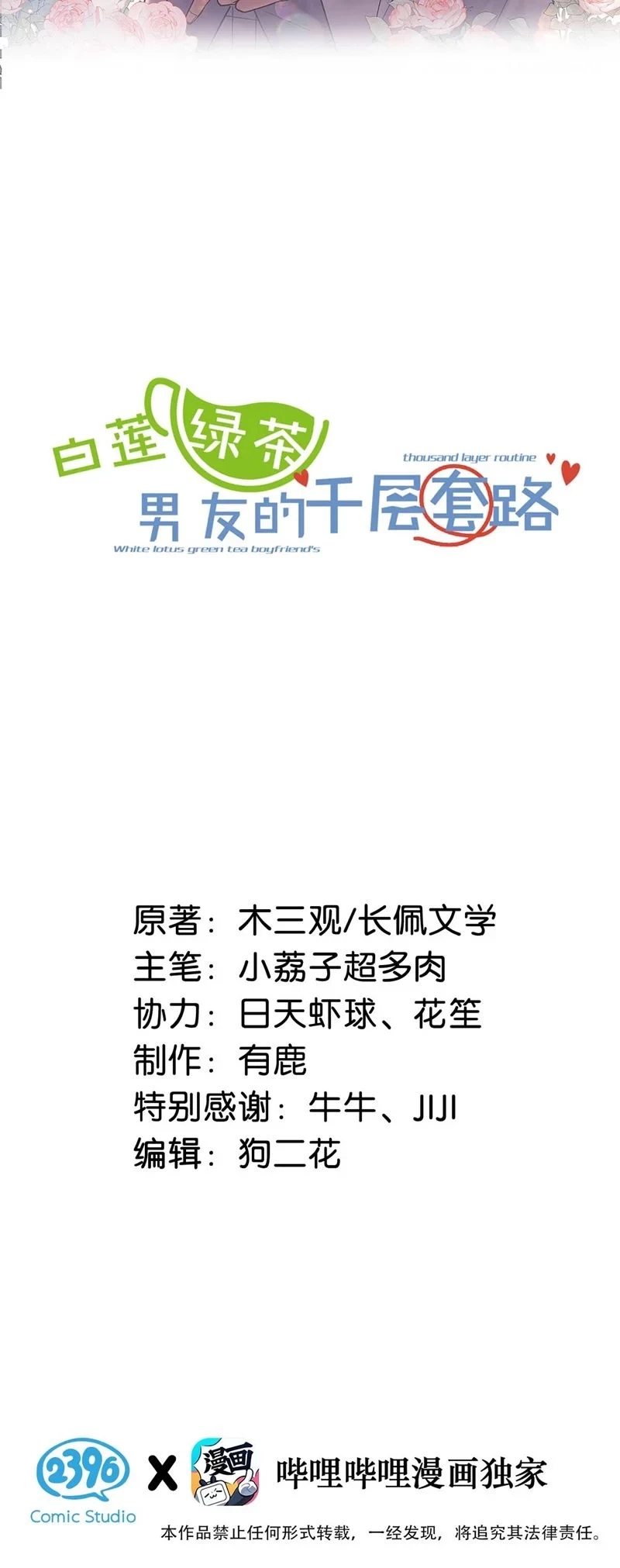Nước Đổ Đầy Ly Chapter 103 - Trang 2