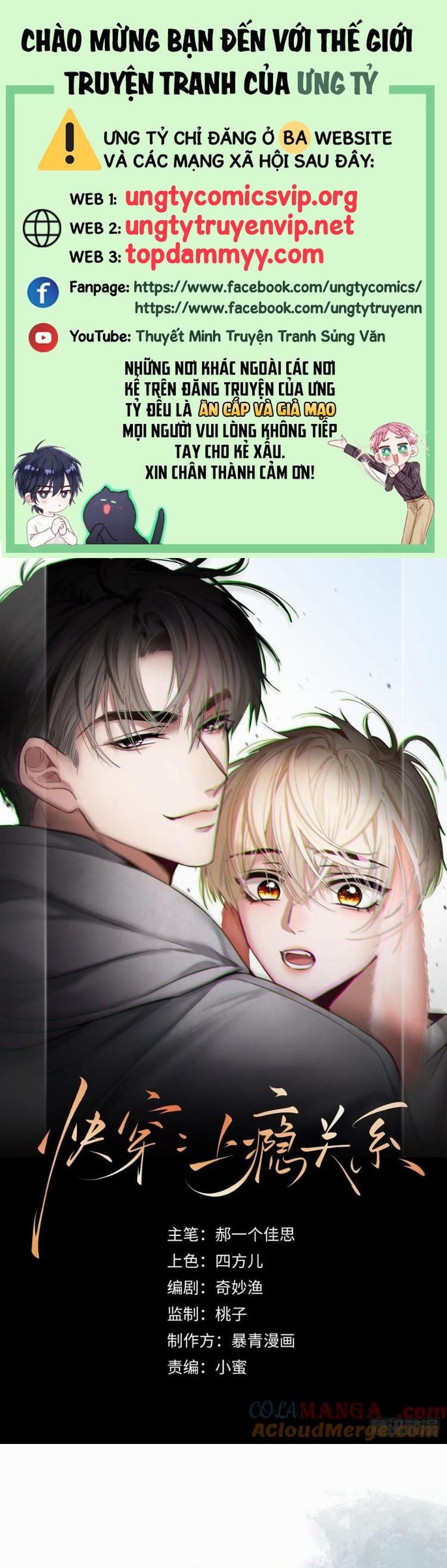 Xuyên Nhanh: Quan Hệ Gây Nghiện Chapter 56 - Trang 2