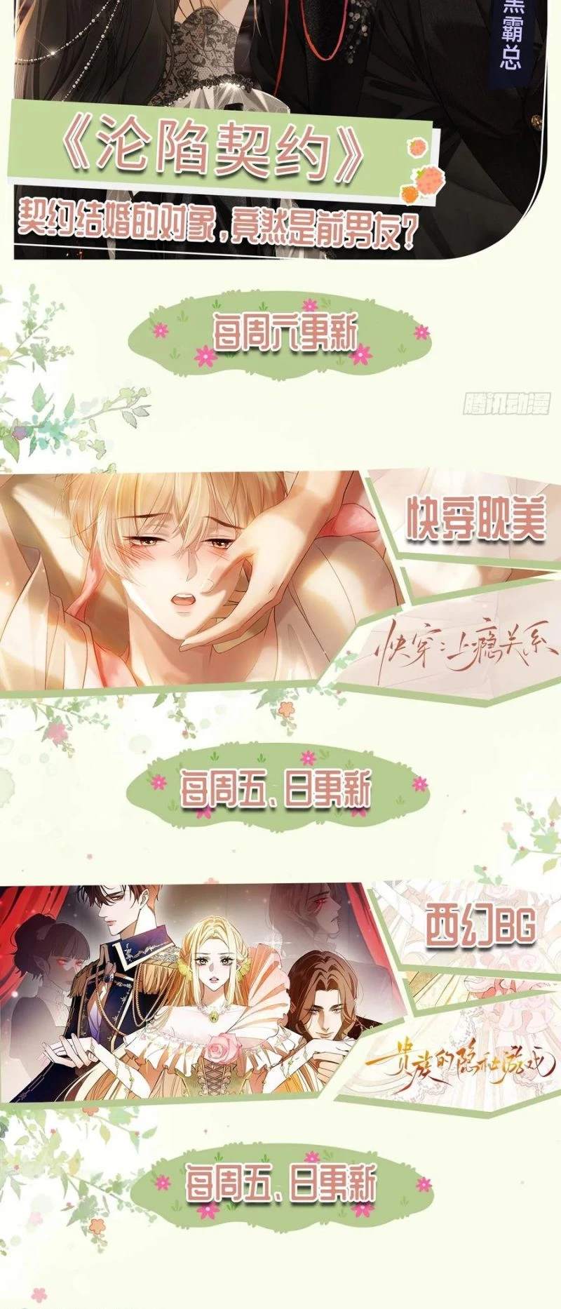 Xuyên Nhanh: Quan Hệ Gây Nghiện Chapter 127 - Trang 2