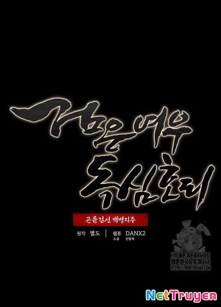 Hắc Bạch Hồ Ly Độc Tâm Côn Luân Kiếm Tuyến Bạch Bệnh Chi Chủ Chapter 25 - Trang 2