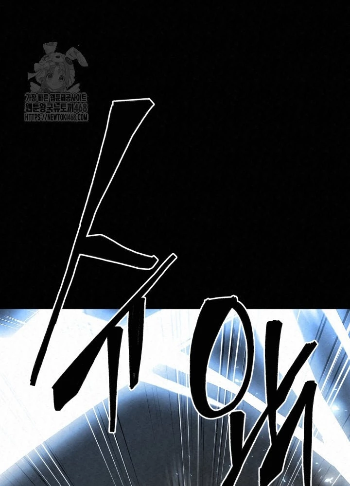 Hắc Bạch Hồ Ly Độc Tâm Côn Luân Kiếm Tuyến Bạch Bệnh Chi Chủ Chapter 44.1 - Trang 2