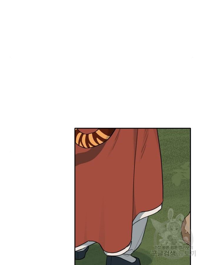 Hổ Đến Chơi Nhà (Puchimasu Miếu) Chapter 137 - Trang 2