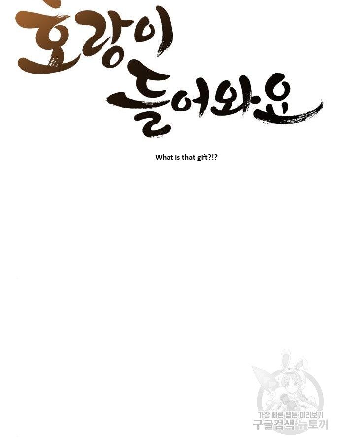 Hổ Đến Chơi Nhà (Puchimasu Miếu) Chapter 137 - Trang 2