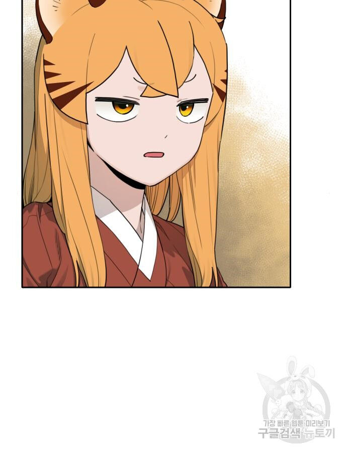 Hổ Đến Chơi Nhà (Puchimasu Miếu) Chapter 138 - Trang 2