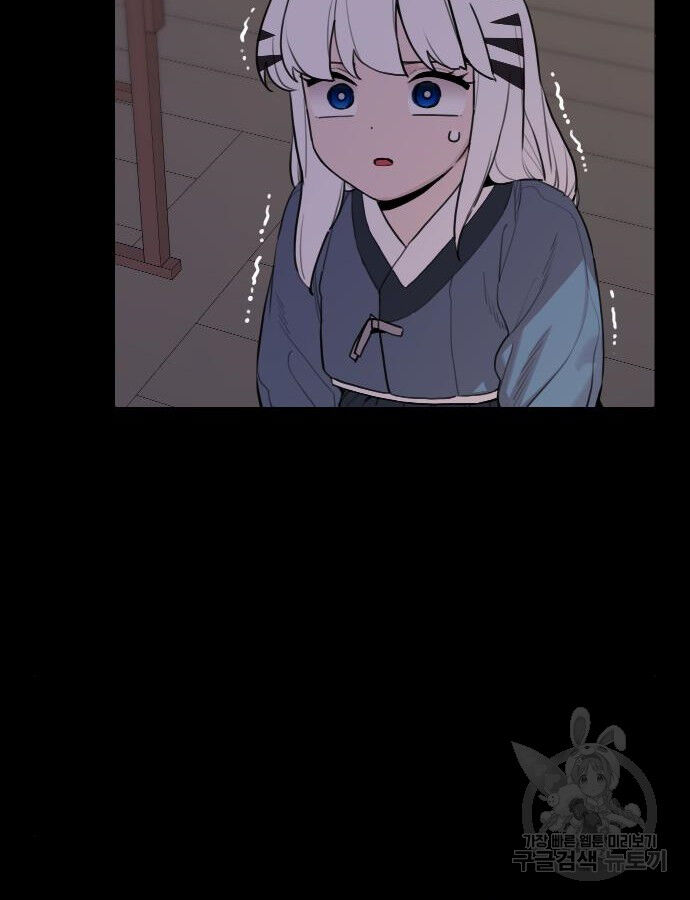 Hổ Đến Chơi Nhà (Puchimasu Miếu) Chapter 138 - Trang 2