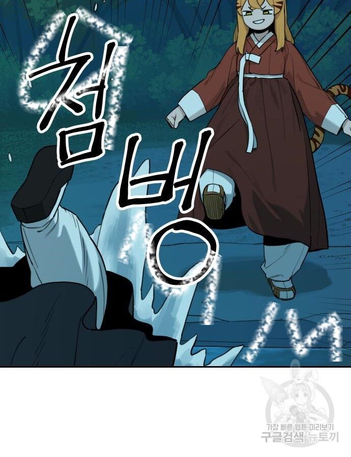 Hổ Đến Chơi Nhà (Puchimasu Miếu) Chapter 138 - Trang 2
