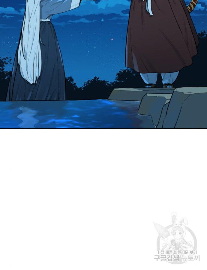 Hổ Đến Chơi Nhà (Puchimasu Miếu) Chapter 138 - Trang 2