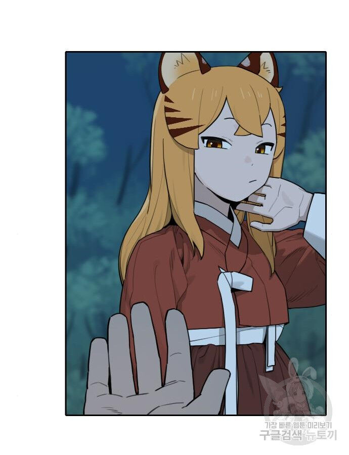 Hổ Đến Chơi Nhà (Puchimasu Miếu) Chapter 138 - Trang 2