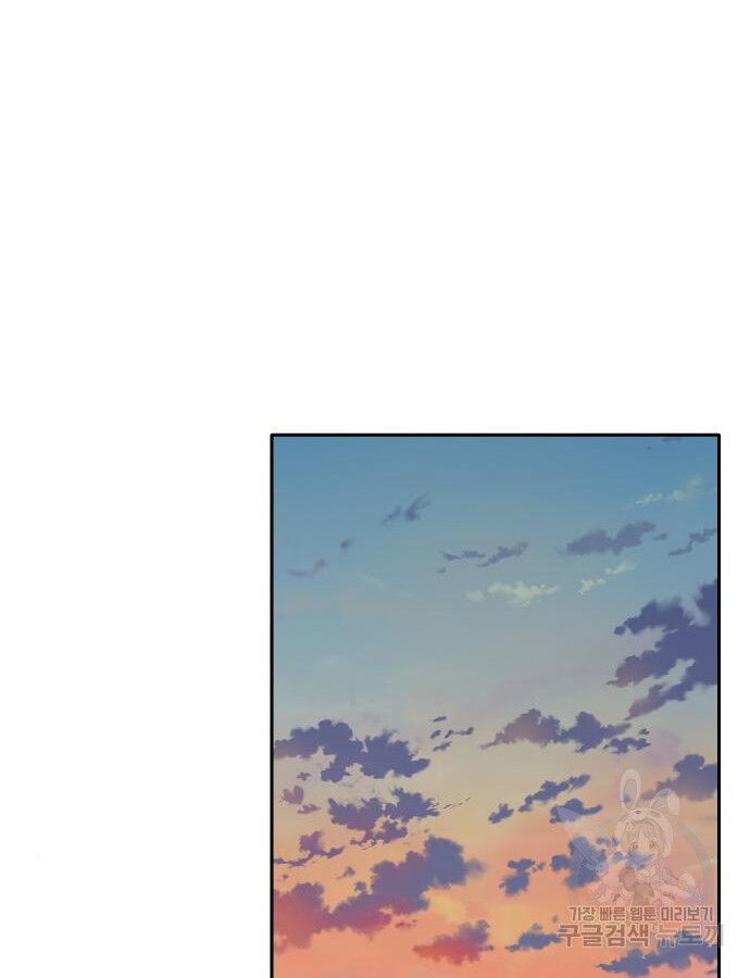 Hổ Đến Chơi Nhà (Puchimasu Miếu) Chapter 138 - Trang 2
