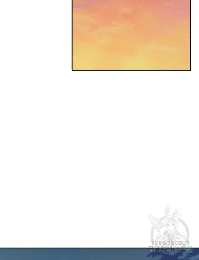 Hổ Đến Chơi Nhà (Puchimasu Miếu) Chapter 138 - Trang 2