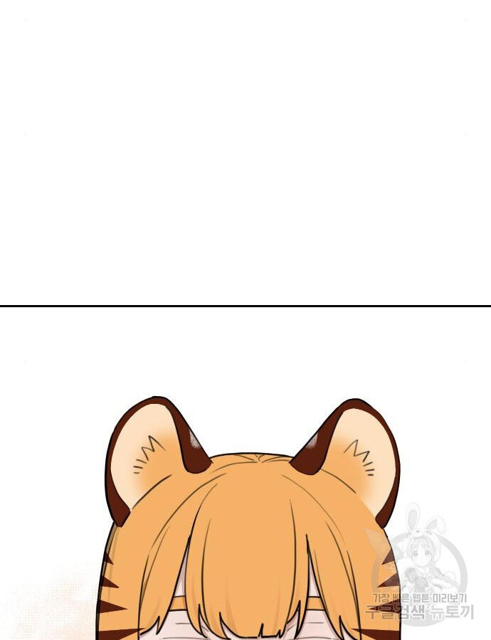 Hổ Đến Chơi Nhà (Puchimasu Miếu) Chapter 138 - Trang 2