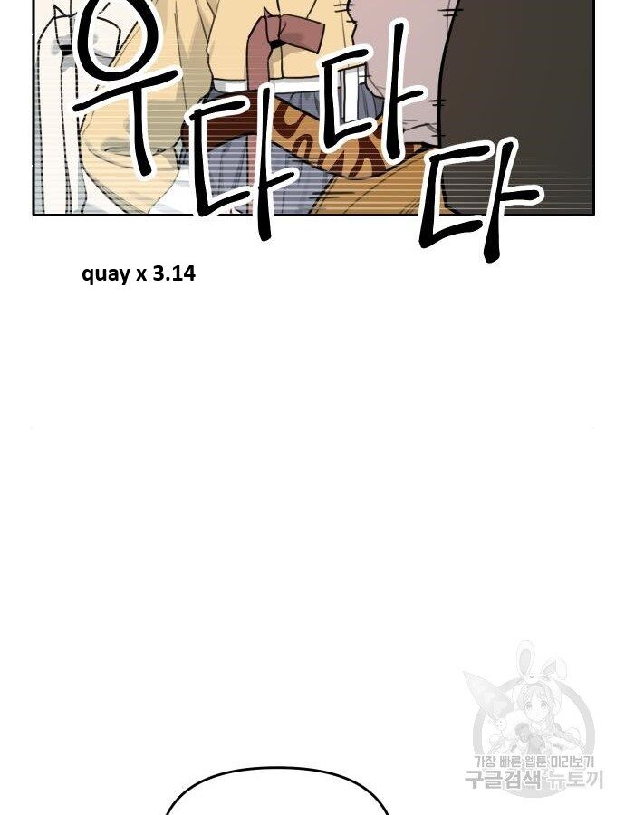 Hổ Đến Chơi Nhà (Puchimasu Miếu) Chapter 140 - Trang 2