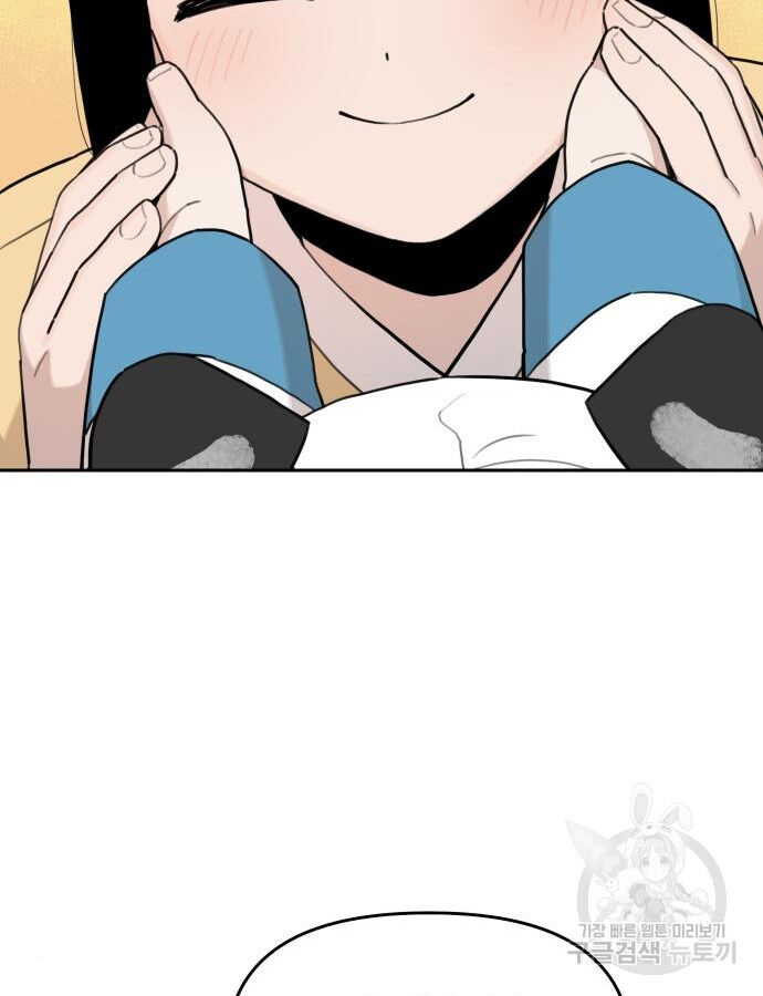 Hổ Đến Chơi Nhà (Puchimasu Miếu) Chapter 140 - Trang 2