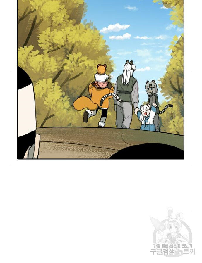 Hổ Đến Chơi Nhà (Puchimasu Miếu) Chapter 140 - Trang 2