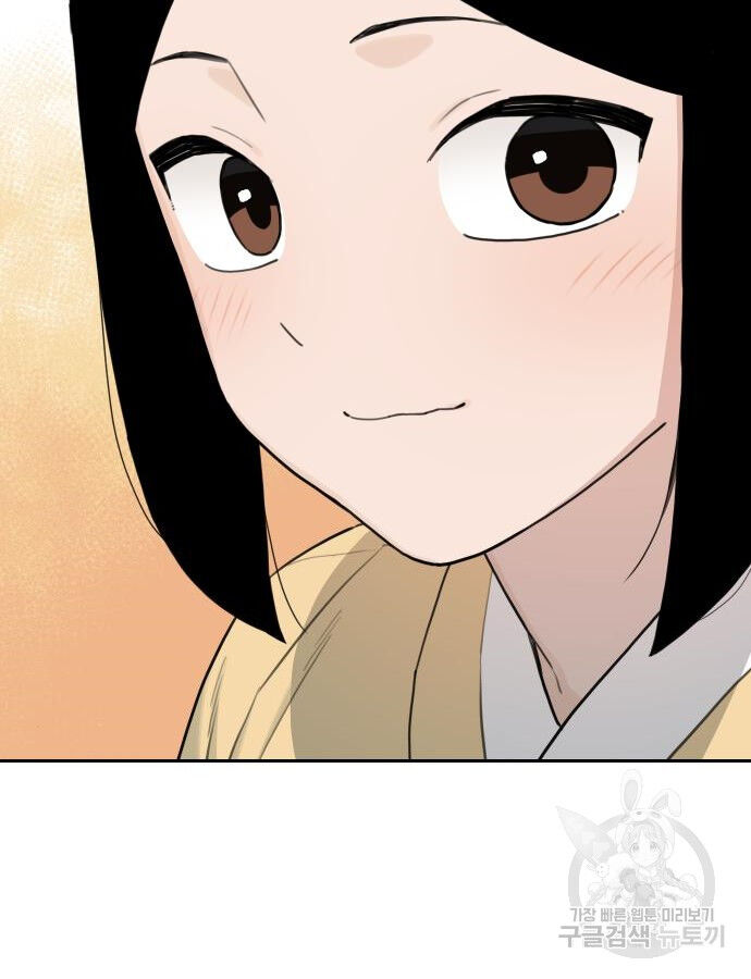 Hổ Đến Chơi Nhà (Puchimasu Miếu) Chapter 140 - Trang 2