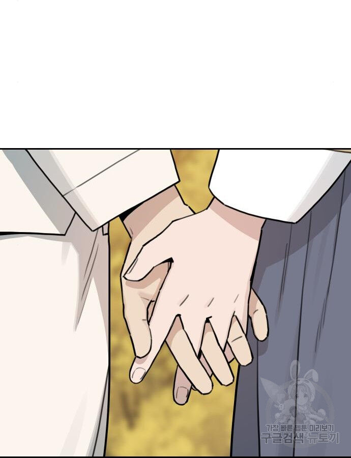 Hổ Đến Chơi Nhà (Puchimasu Miếu) Chapter 140 - Trang 2