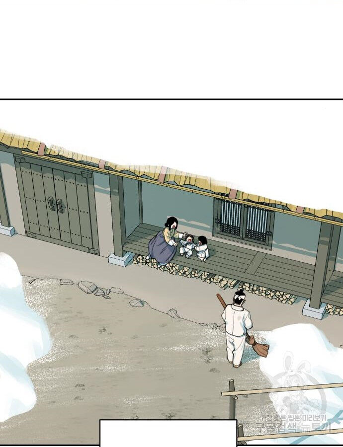 Hổ Đến Chơi Nhà (Puchimasu Miếu) Chapter 140 - Trang 2