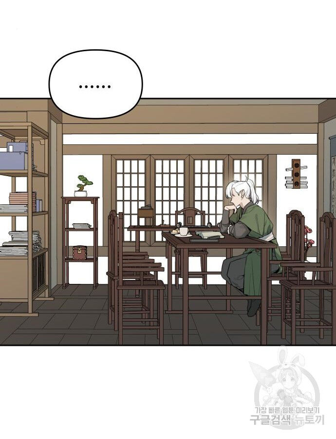 Hổ Đến Chơi Nhà (Puchimasu Miếu) Chapter 141 - Trang 2
