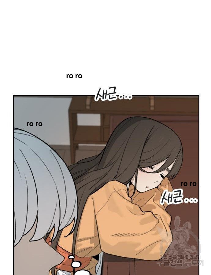 Hổ Đến Chơi Nhà (Puchimasu Miếu) Chapter 141 - Trang 2