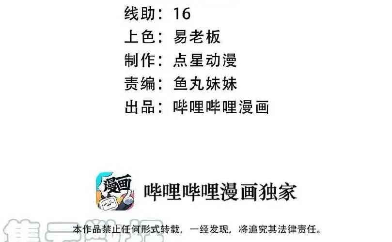 Sức Mạnh Của Kiếm Thần Chapter 87 - Trang 2