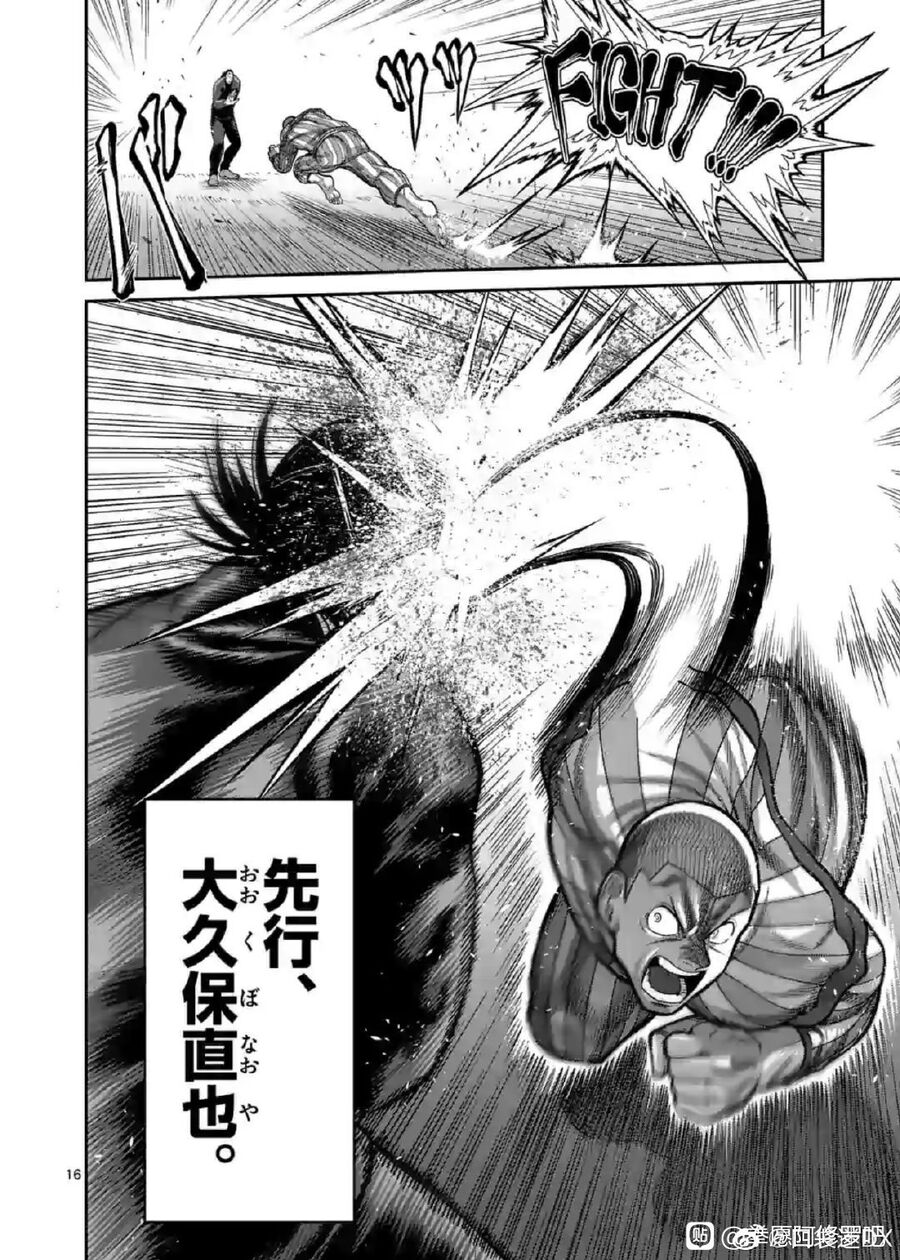Kengan Ashura Phần 2 Chapter 115.5 - Trang 2