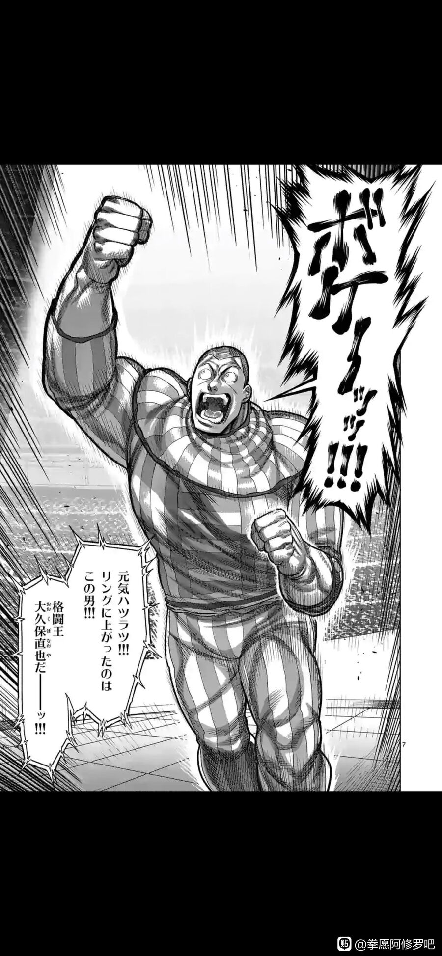Kengan Ashura Phần 2 Chapter 115.5 - Trang 2